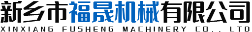 新鄉(xiāng)市新航機械科技有限公司